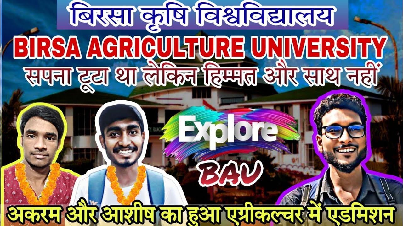 😲Birsa Agriculture University #BAU #1stvlog ranchi...mein hua 2 ka selection😊 aashish & Akram#ideal