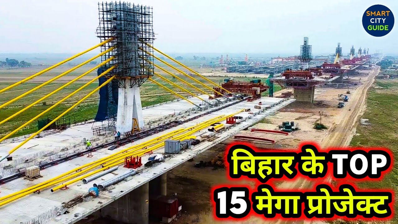 TOP 15 Under Construction MEGA PROJECTS in Bihar 🇮🇳 | बिहार के TOP 15 मेगा प्रोजेक्ट