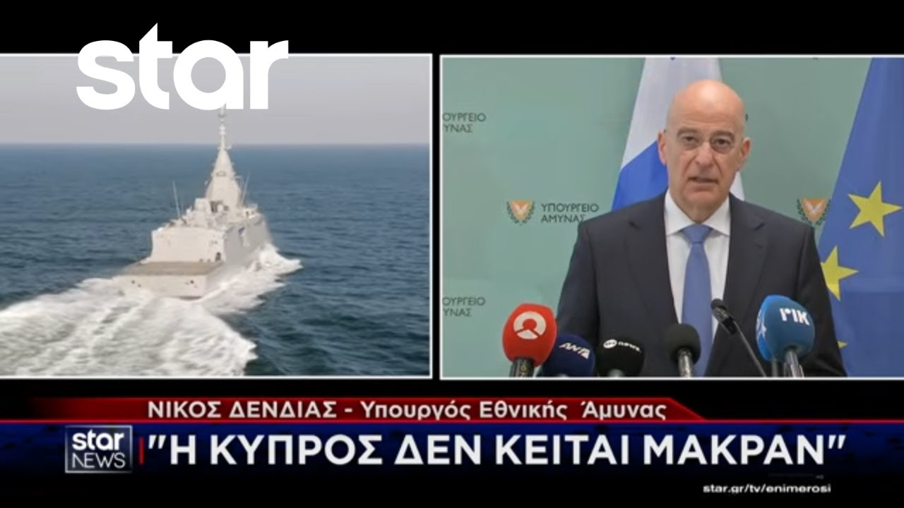 Εν πλω για την Κύπρο οι φρεγάτες 