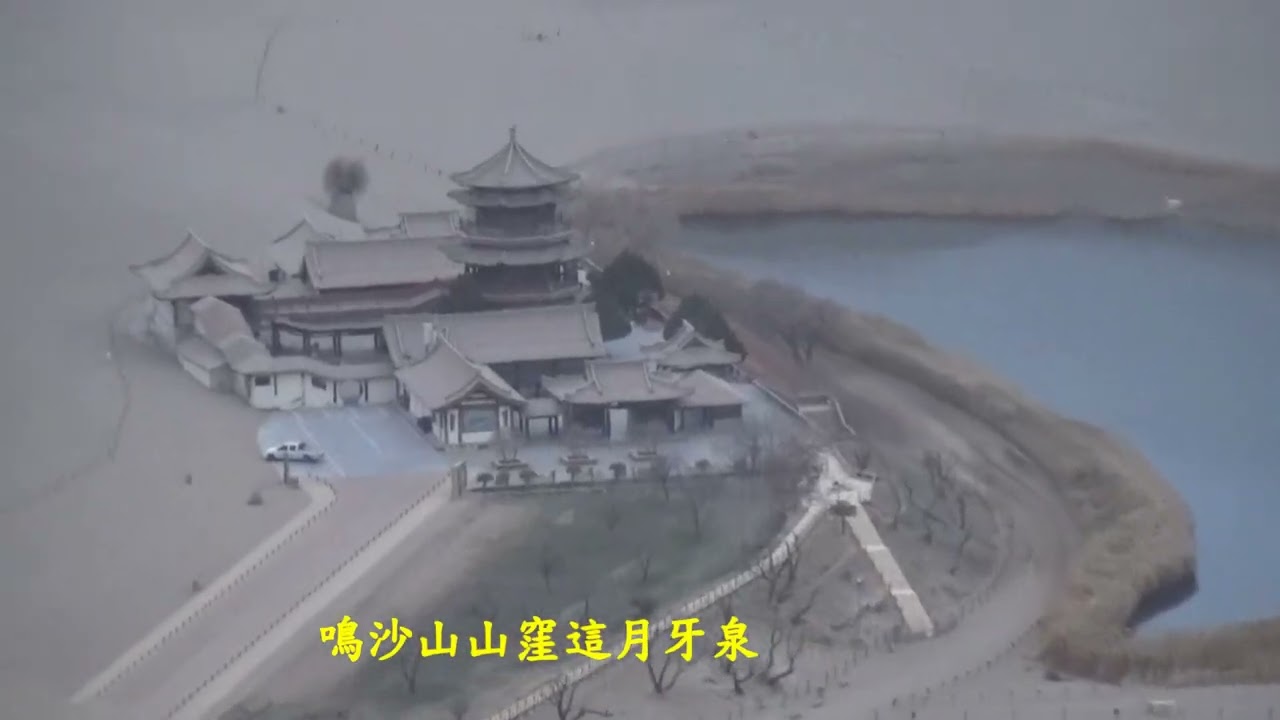 中國青藏高原7飄雪下的敦煌鳴沙山月牙泉Snow falls on the Mingsha Mountain and Crescent Lake in Dunhuang, Qinghai Tibet P