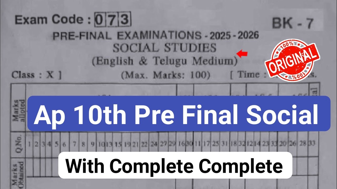 💯real Ap 10th social pre final question paper with answers 2026|10th social pre final 2026 answers