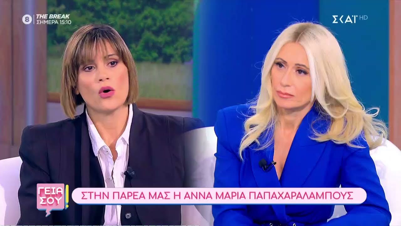 Άννα-Μαρία Παπαχαραλάμπους:Η παιδική ηλικία, η γνωριμία με τον Φ. Μουρατίδη και τα επαγγελματικά της