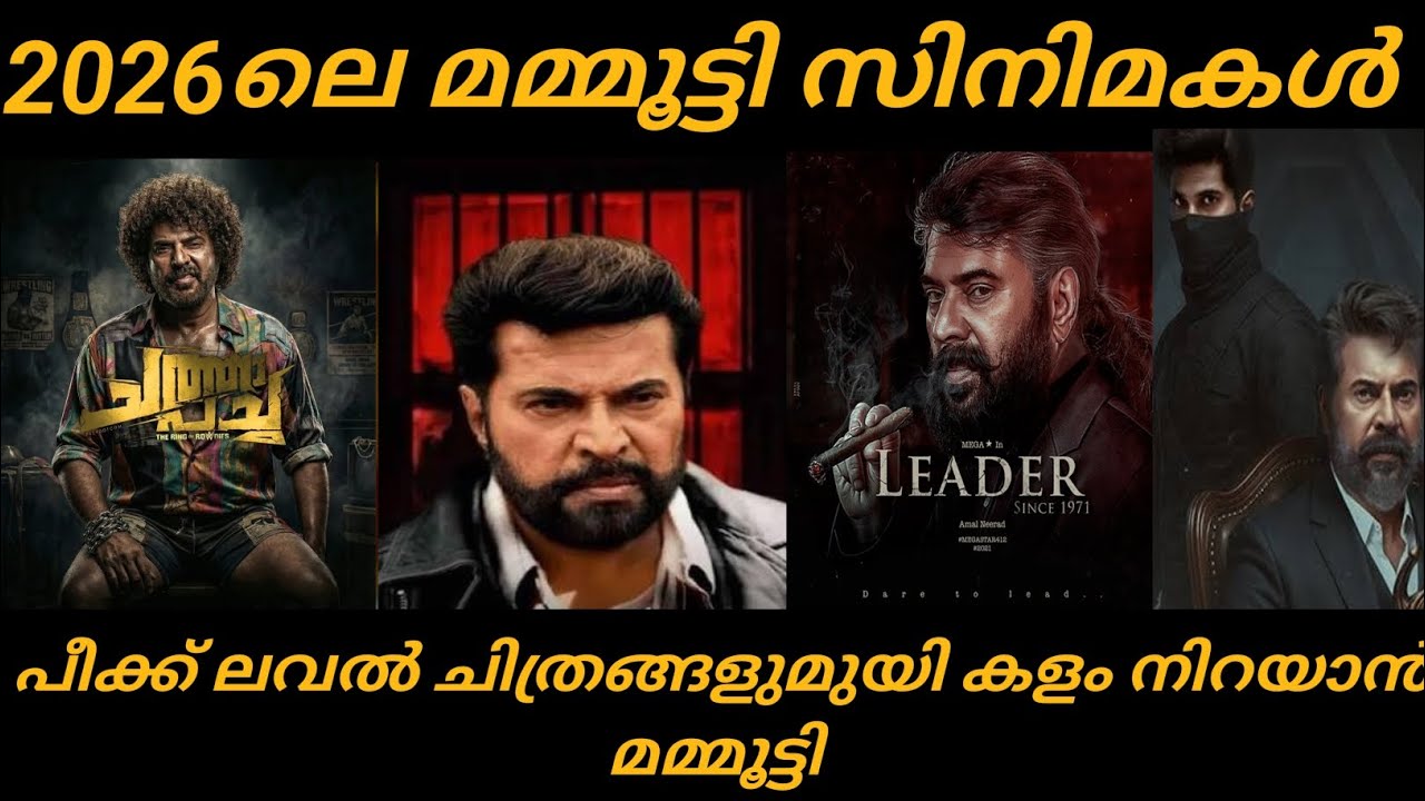 വമ്പൻ പ്രോജക്റ്റുമായി മമ്മൂട്ടി|Mammootty |Up Coming Movies |New Malayalam Movie |Movie Update |News