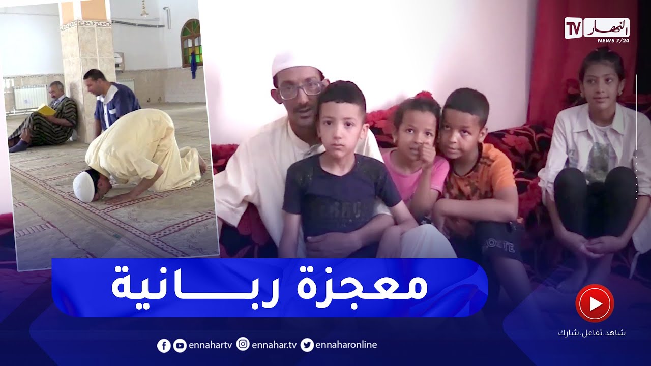 أحمد قداري يستعيد بصره بمعجزة ربانية بعد أن فقدها لأكثر من عامين ونصف