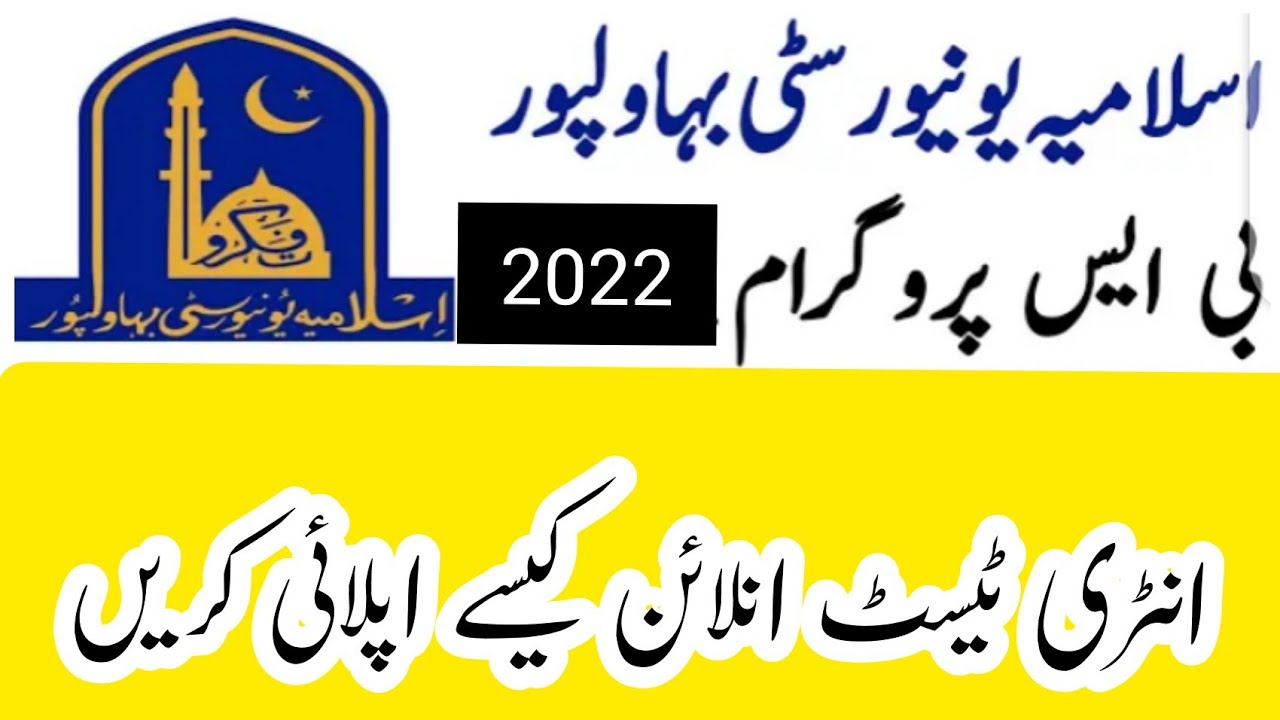 iub nat test online apply 2022 | How to apply for IUB Entry Test for Admission 2021/2022 nat test
