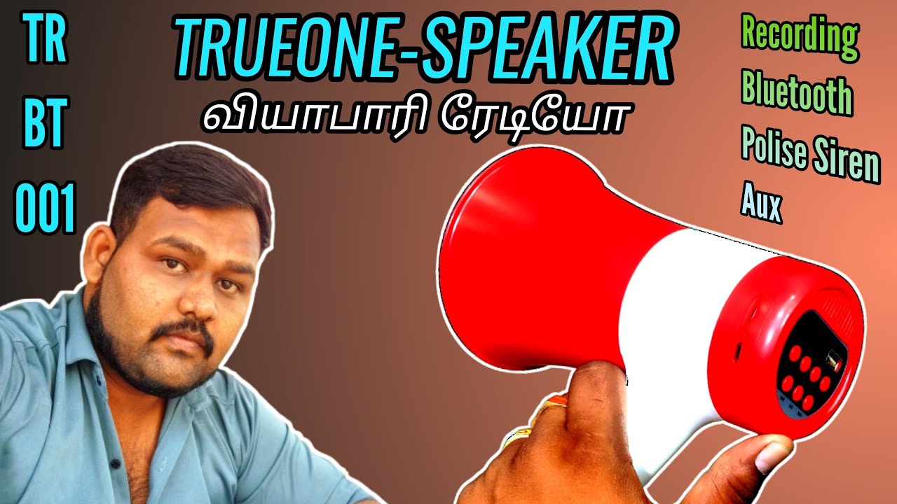 TRUEONE-SPEAKER TR BT 001 Polise Siren Aux Bluetooth Recording | Unboxing | Mahendra Tech