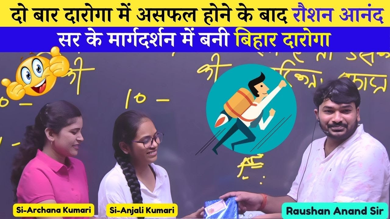 BIHAR DAROGA 2024 TOPPER || GYAN BINDU G.S. ACADEMY PATNA || #by_raushan_anand