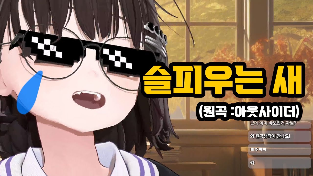 슬피우는 느엥