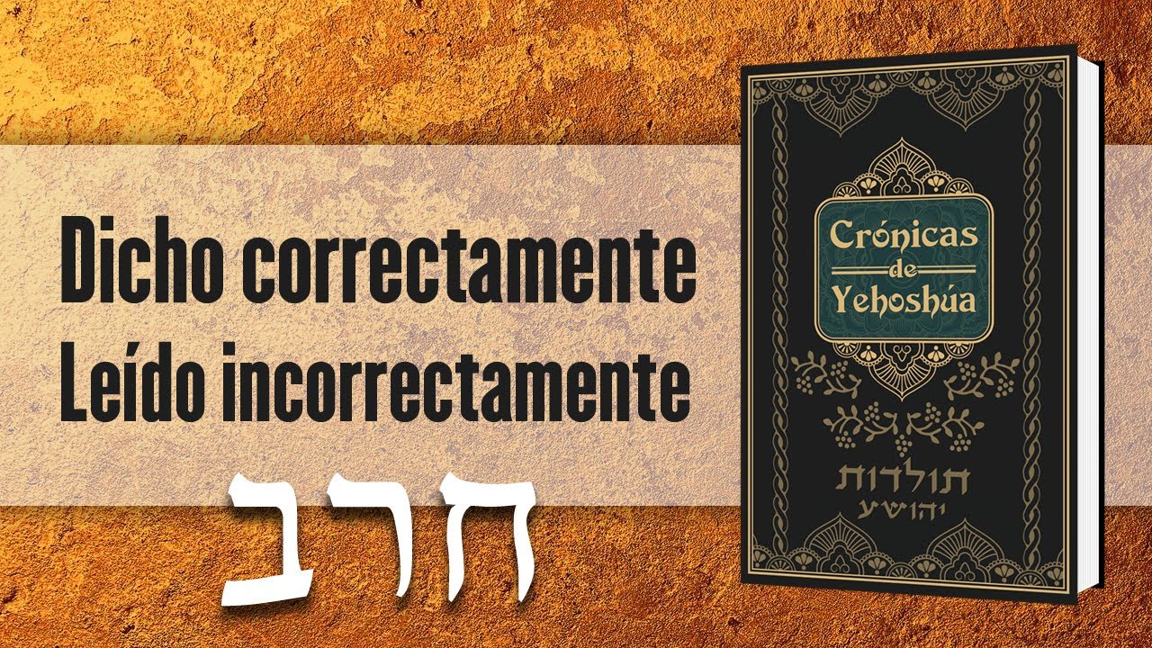 Mateo en Hebreo: No paz, sino ¿espada? (Hebrew Matthew)