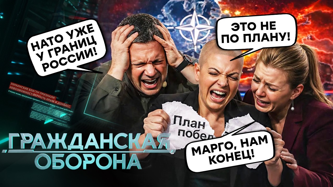 ПЕКЕЛЬНІ КРИКИ в Останкіно! СКАБЄЄВА, Мардан, Соловйов: істерять через НАТО! Путін ДАРМА почав “СВО”