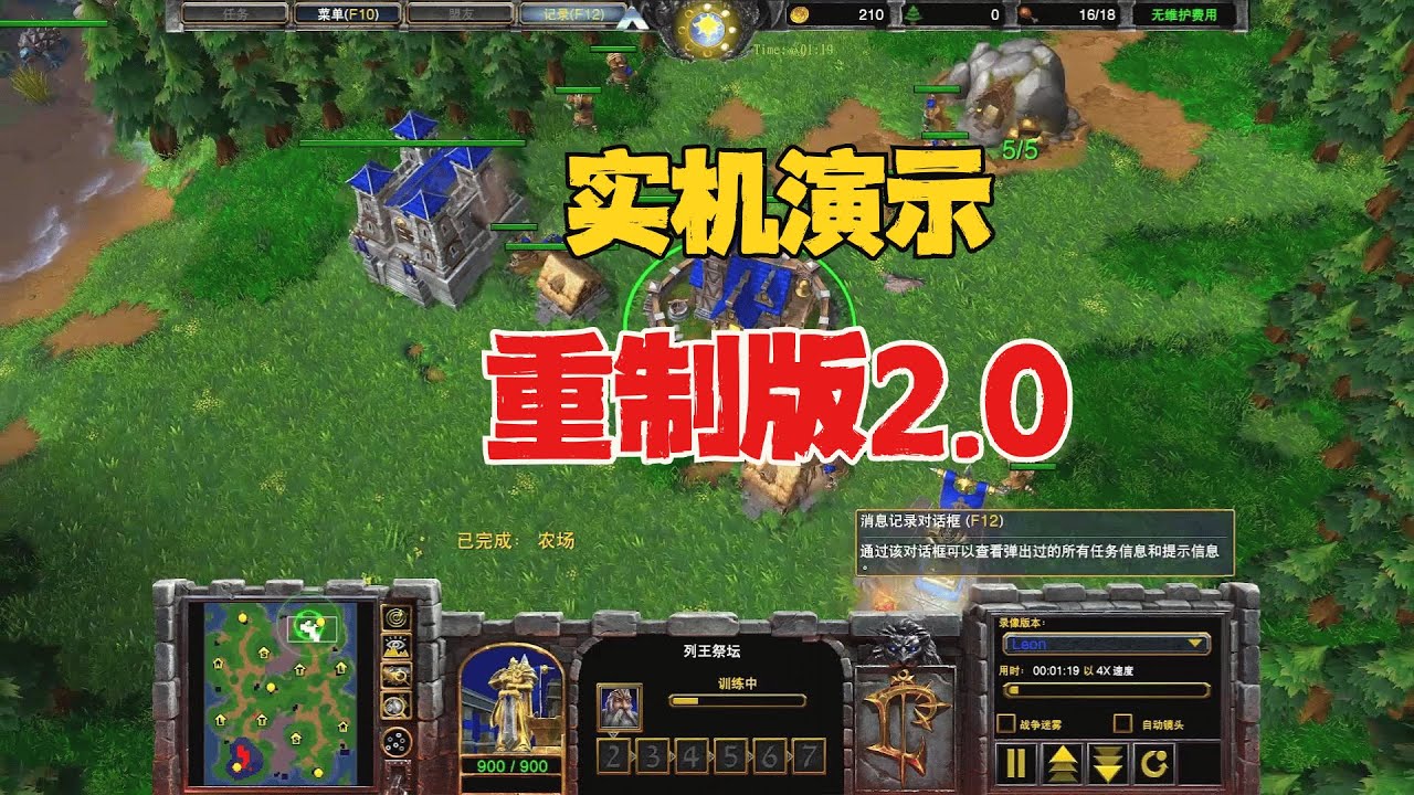 实机演示，魔兽重制版2.0，到底更新了什么？魔兽争霸3