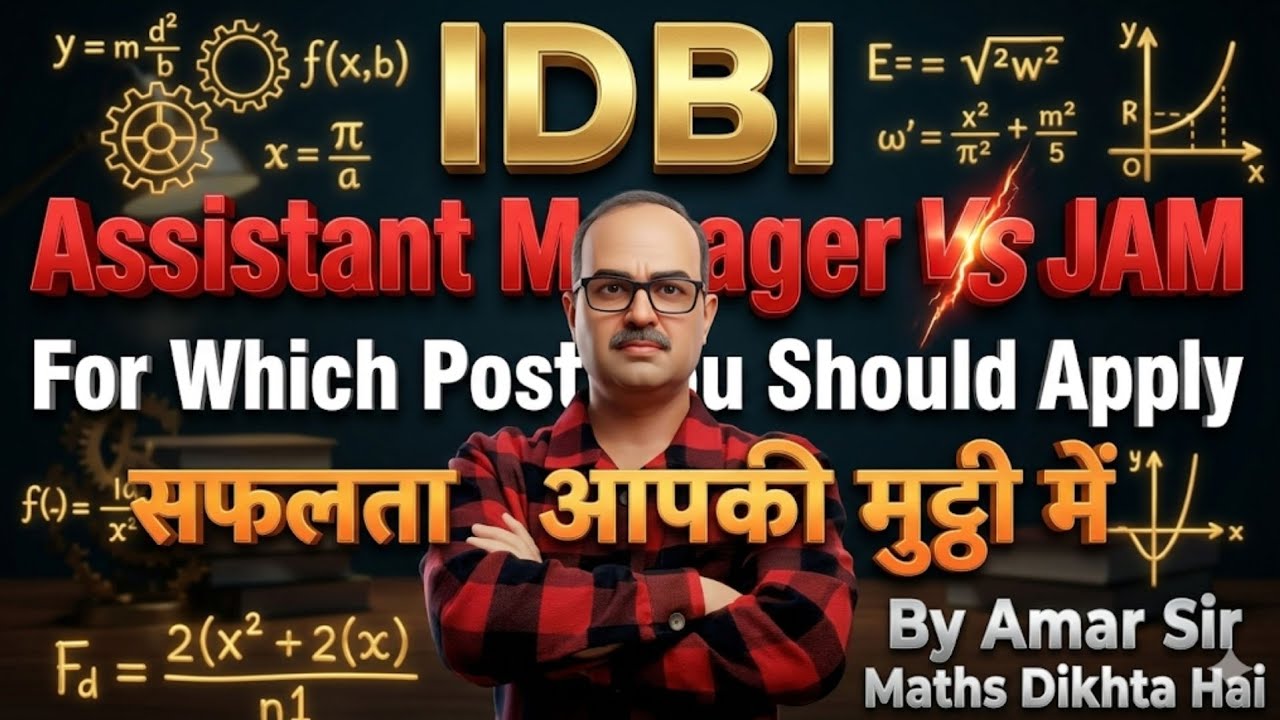 IDBI Assistant Manager vs JAM 2026 🔥 किस Post के लिए Apply करें? | Amar Sir