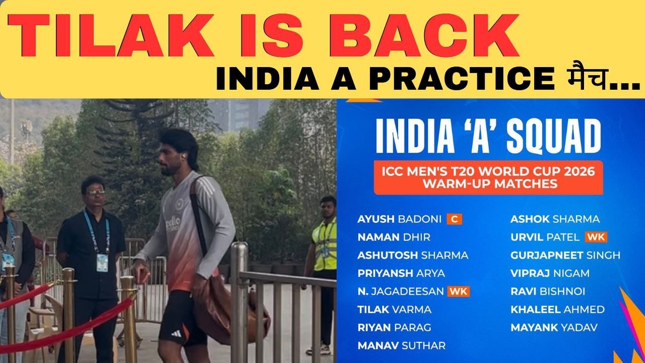 🔴India A Vs USA Practice Match। Tilak Verma Fit and Playing।