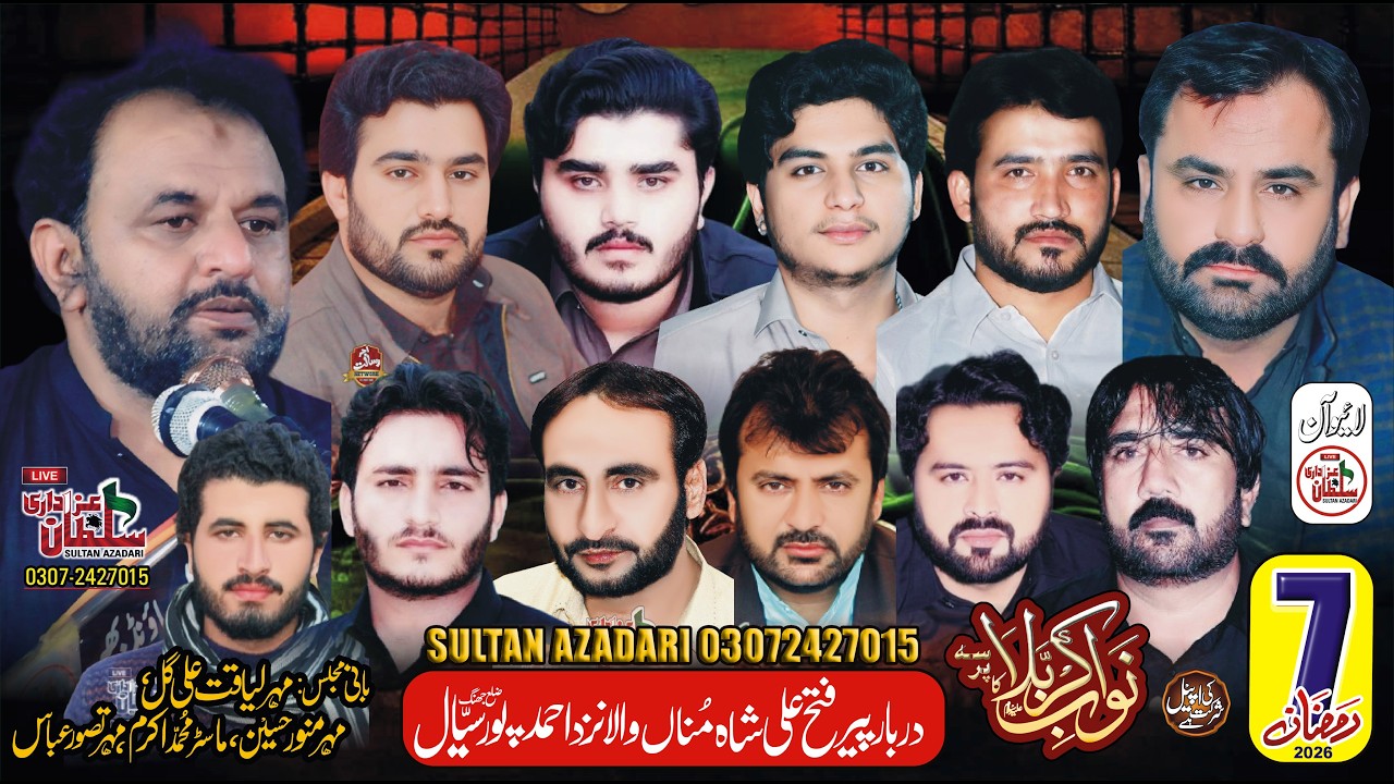 #Live #majlis #7Ramzan 2026 |Drbar Peer Fath Shah Muna Wala Ahmad Por sial  Sultanazadari live