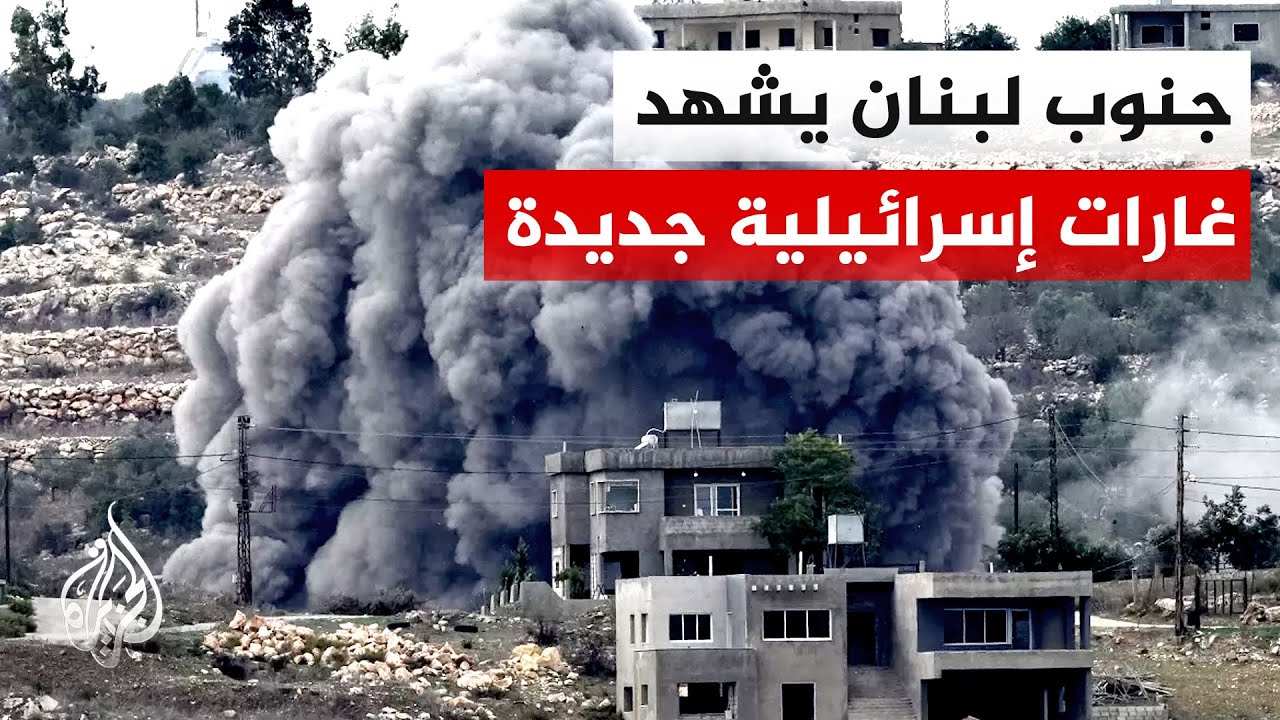 استمرار الغارات الإسرائيلية منذ الليلة الماضية وحتى صباح اليوم جنوبي لبنان