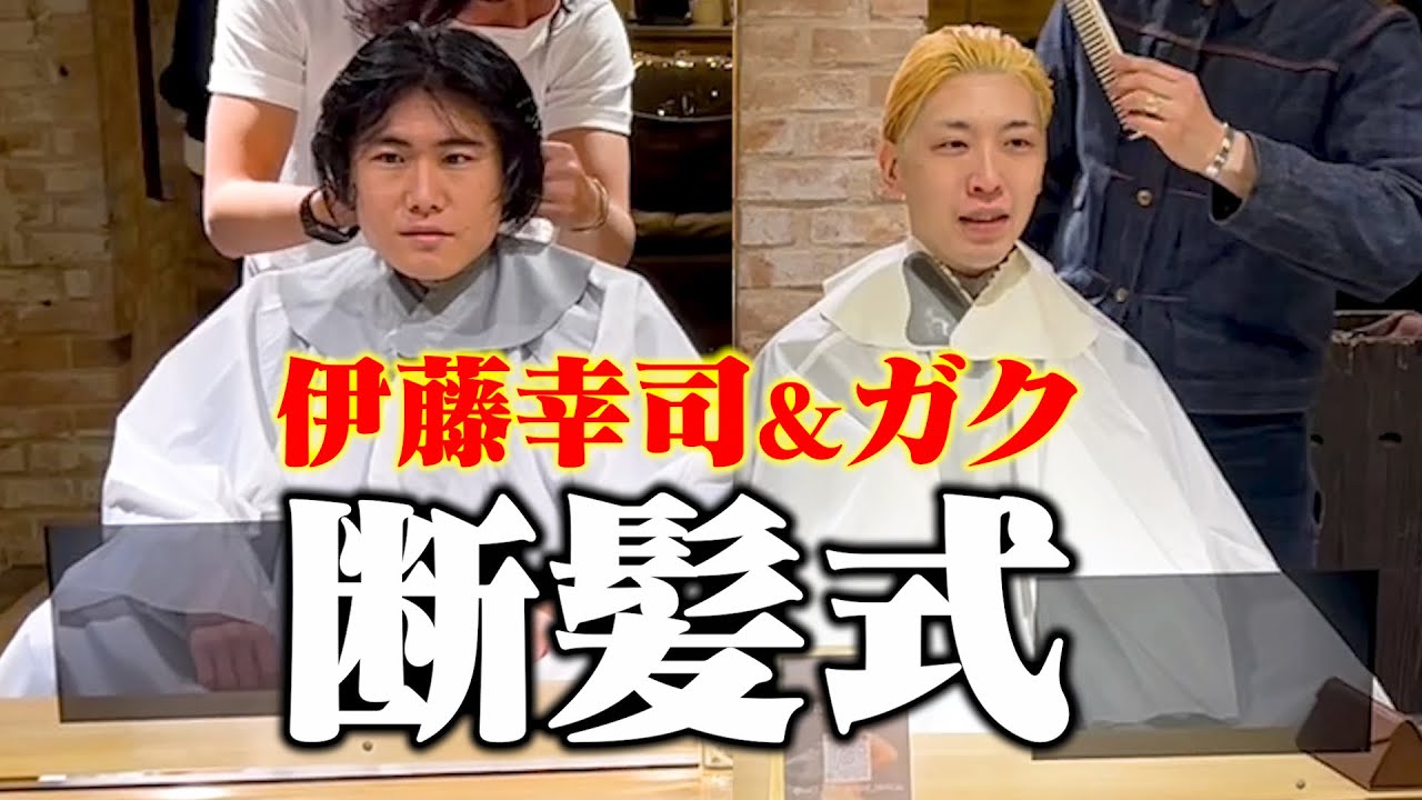 真空ジェシカ ガクと一緒に角刈りにしました　ランジャタイのぽんぽこTV第51回　撮影国崎