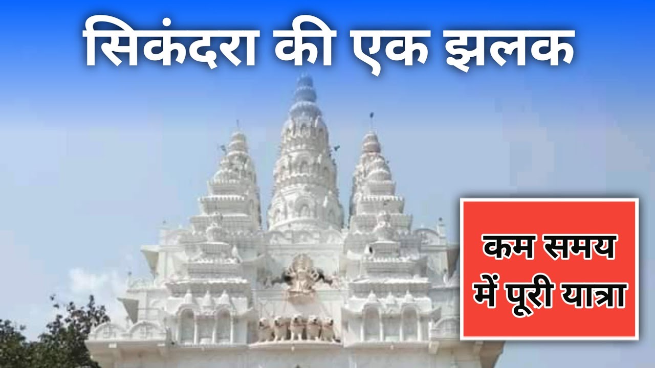 Tour to Sikandra Bihar | सिकंदरा की यात्रा | Jamui vlogs