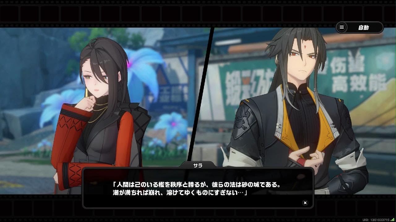 ゼンレスゾーンゼロ 遥かなる深淵に臨めども 05