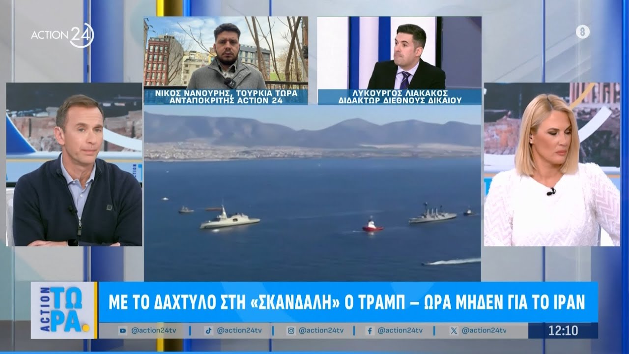 Με το δάχτυλο στη «σκανδάλη» ο Τραμπ - Ώρα μηδέν για το Ιράν | ACTION 24