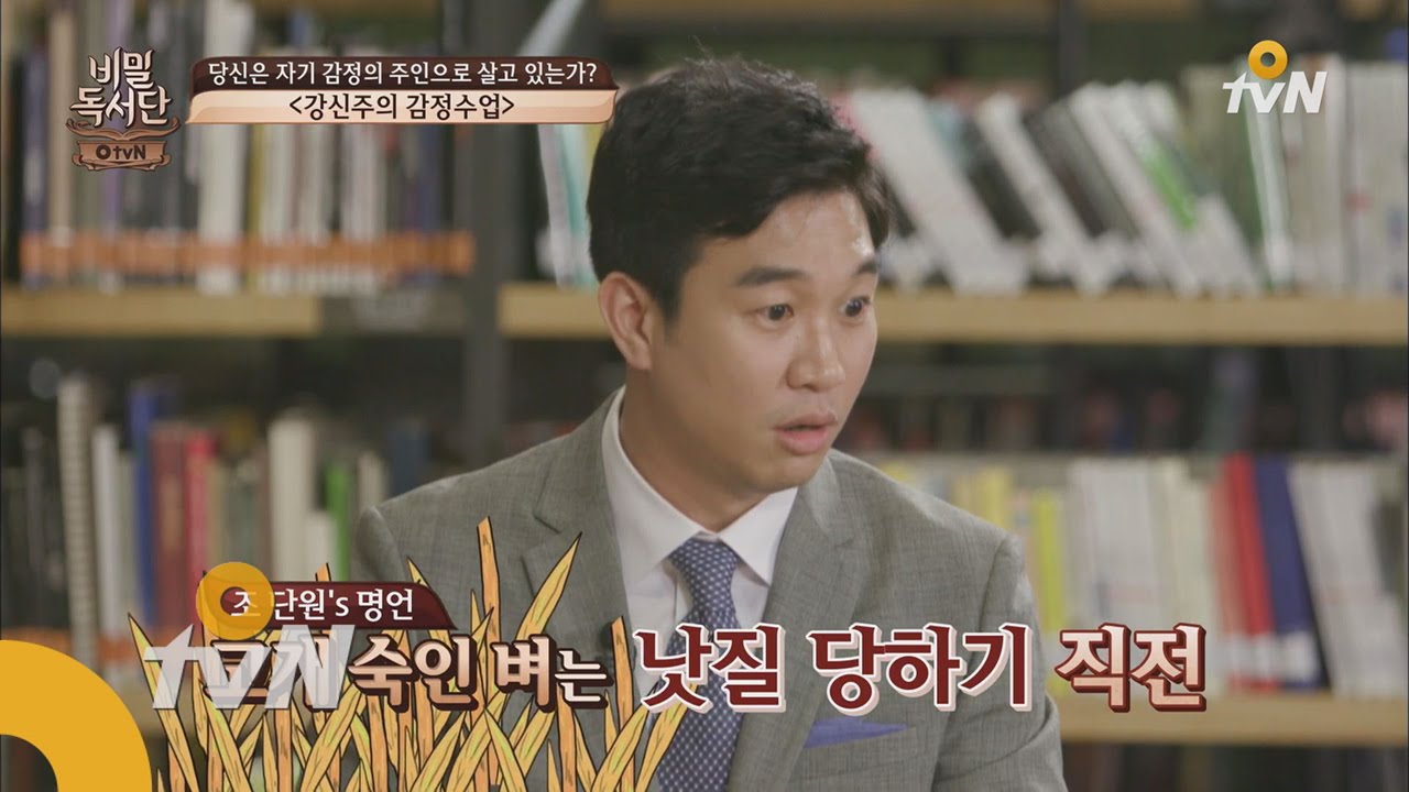 the secret readers club 절대 겸손하지 마라! 겸손은 사기다 160628 EP.33