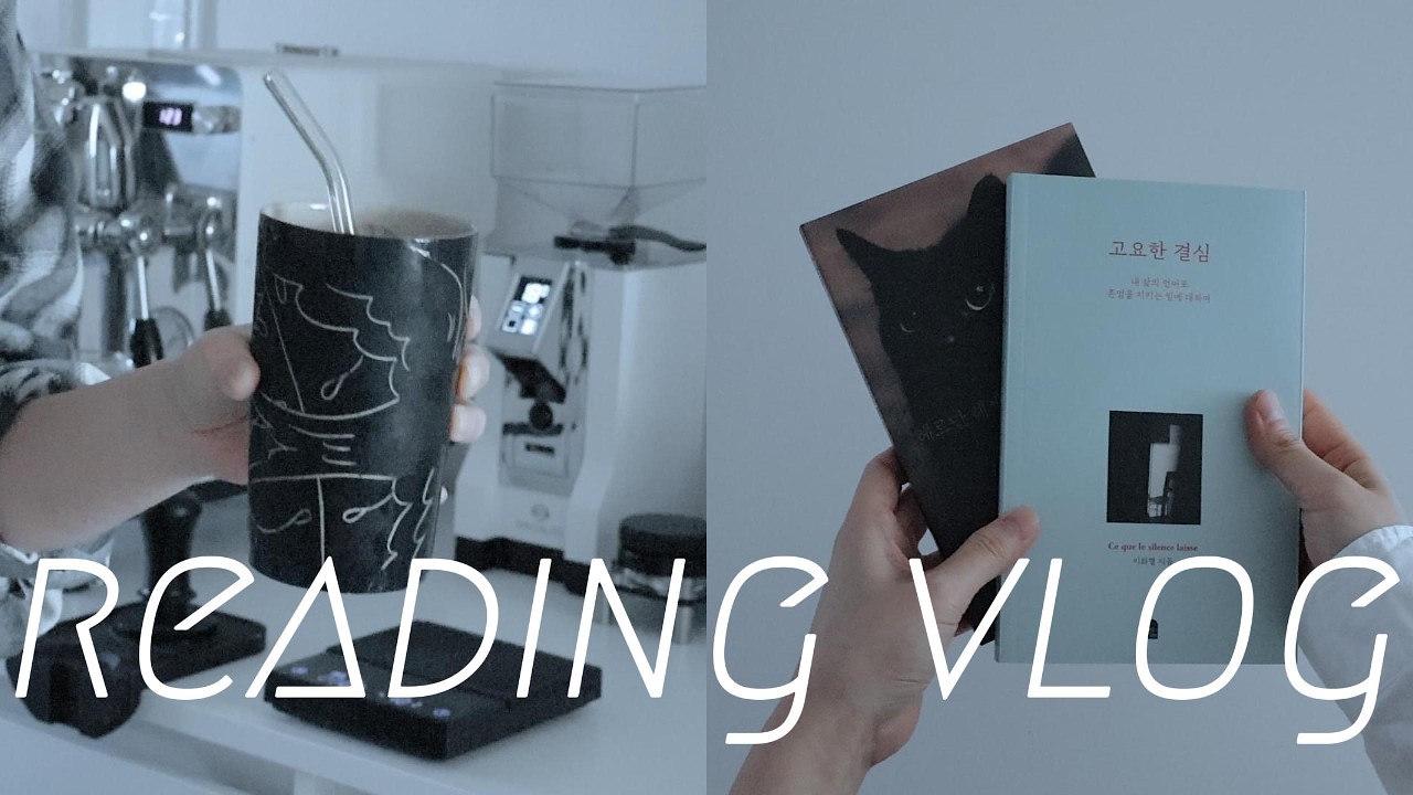 좋아하는 것들로 채우는 독서브이로그📚✨ | 제주 쇼핑템 언박싱 | 소설가 구보씨의 일일 | 레볼루셔너리 로드 | 두 사람의 인터내셔널