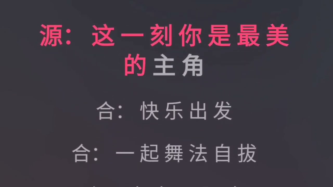 街舞少年 TFBOYS 王俊凯 王源 TF家族 伴奏 karaoke