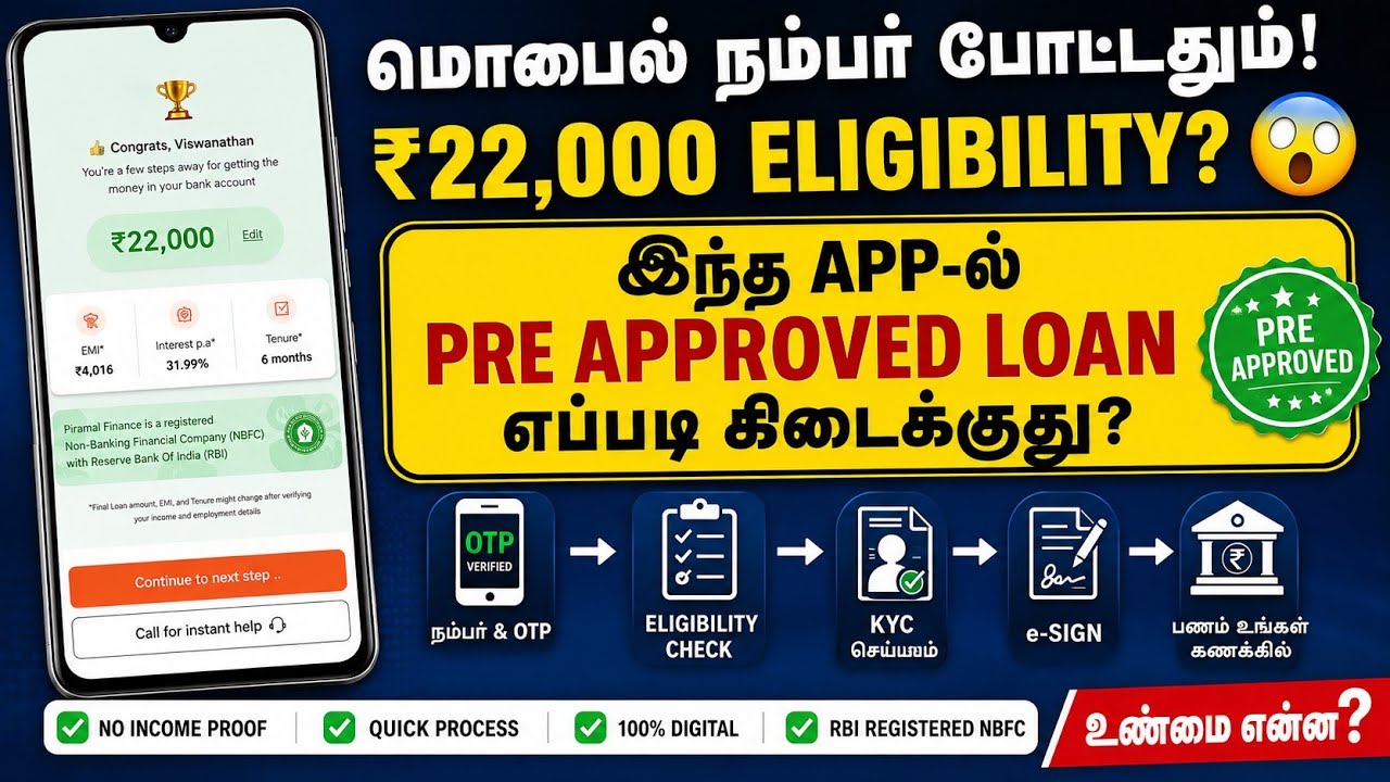 Piramal Loan App Review Tamil | Mobile Number போட்டதும் ₹22,000 Pre Approved? உண்மை என்ன?