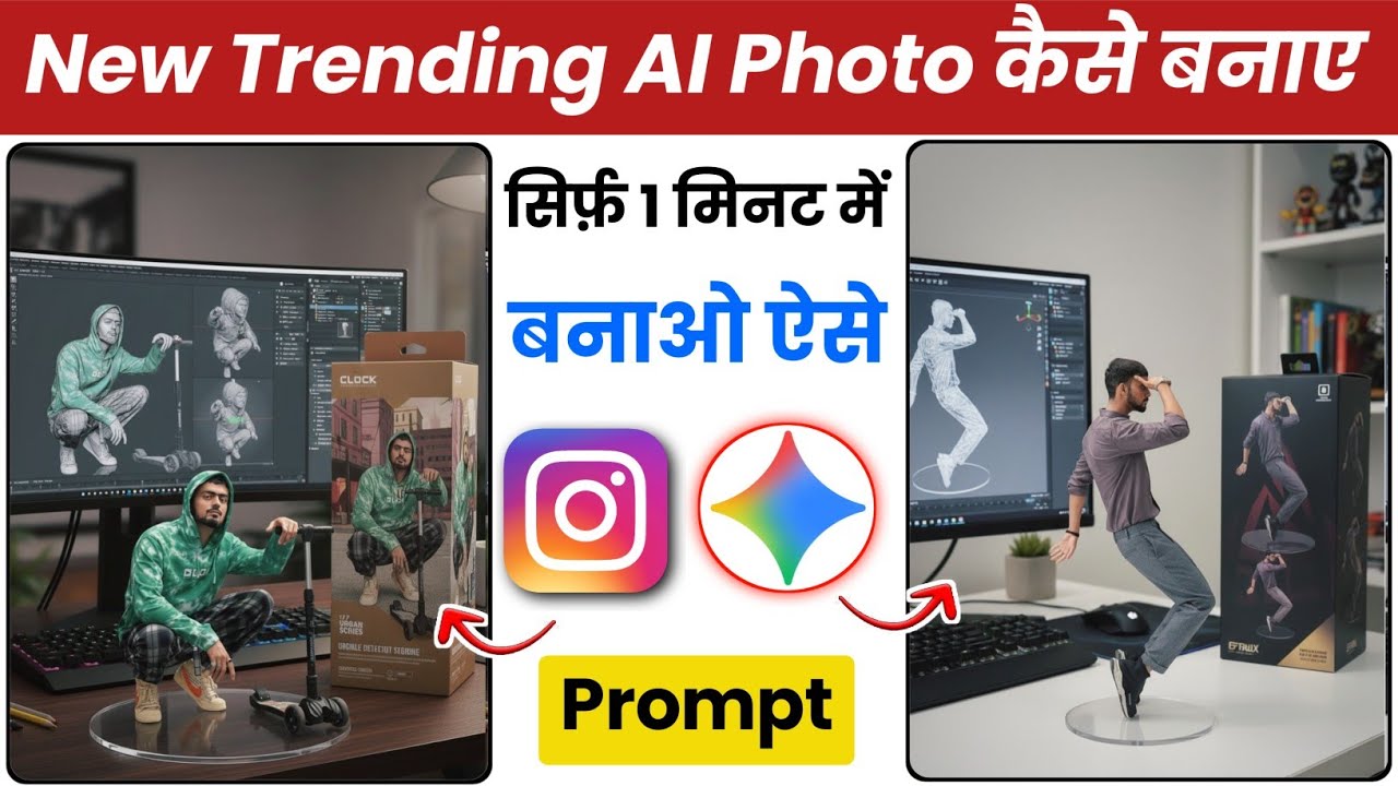 Trending Instagram Viral 3D AI Photo Editing | Google Gemini Viral Photo Editing | 3D Action Figure