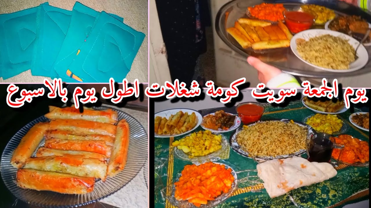 روتين يوم الجمعة ☺️شنو اسوي بالاجازة وديت فطور للجيران🌷سويت كومة شغلات اطول يوم بالاسبوع #اكسبلور 