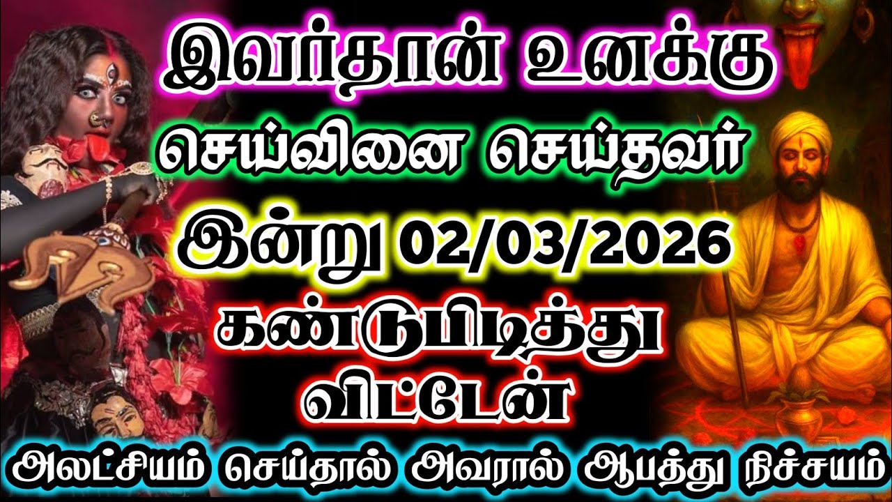 இவர்தான் உனக்கு செய்வினை செய்தவர் 😱 யார் என்று கண்டுபிடித்து விட்டேன்#devotional #bannariamman 
