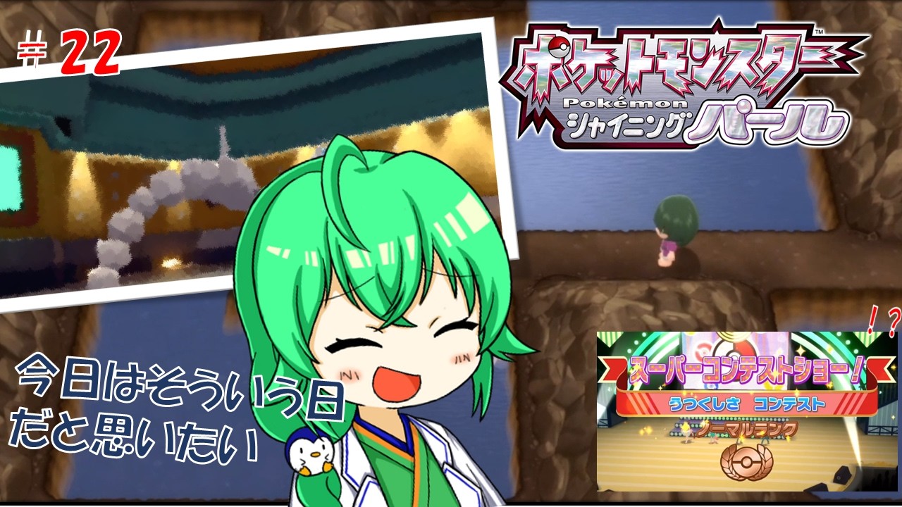 【ポケモンBDSP】七星とのバトル！進めチャンピオンロード...茉白さん⁉　#22【冬木茉白/アレオル・エトワール】