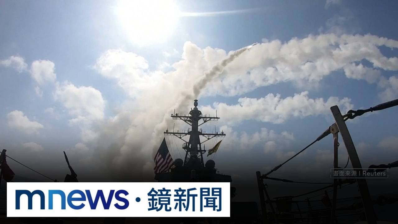 震撼空襲影片曝光！　美以聯手「12小時狂炸900次」｜#鏡新聞