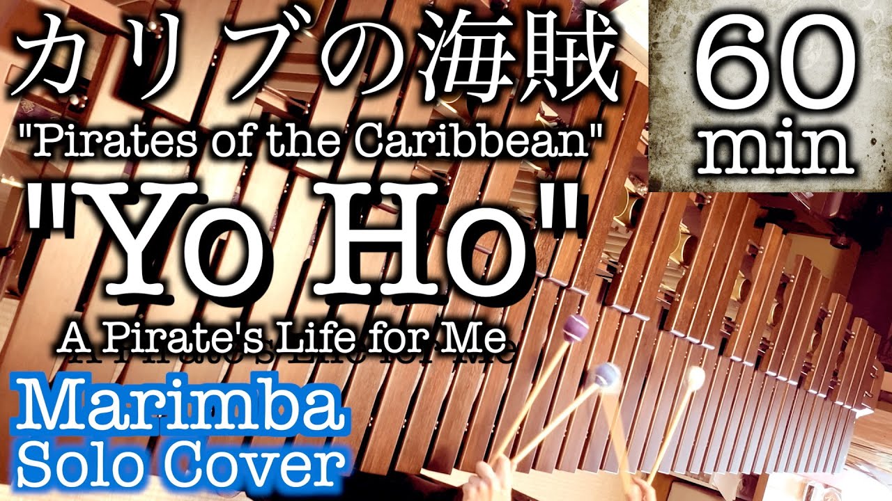 【60分】カリブの海賊『Yo Ho』 (A Pirate's Life for Me) / Pirates Of The Caribbean / Marimba Solo Cover【作業用BGM】