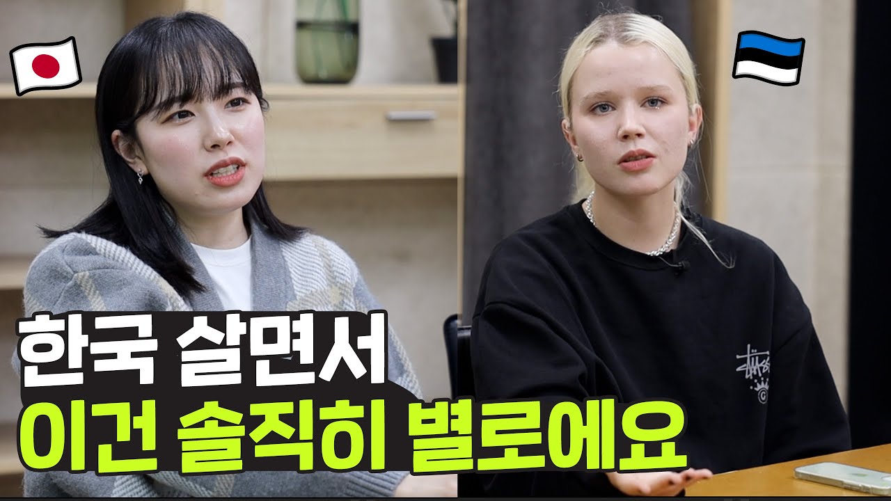 한국에 대한 불만 얘기해도 돼요? 외국인 며느리들이 한국에서 이해 안 되는 것들