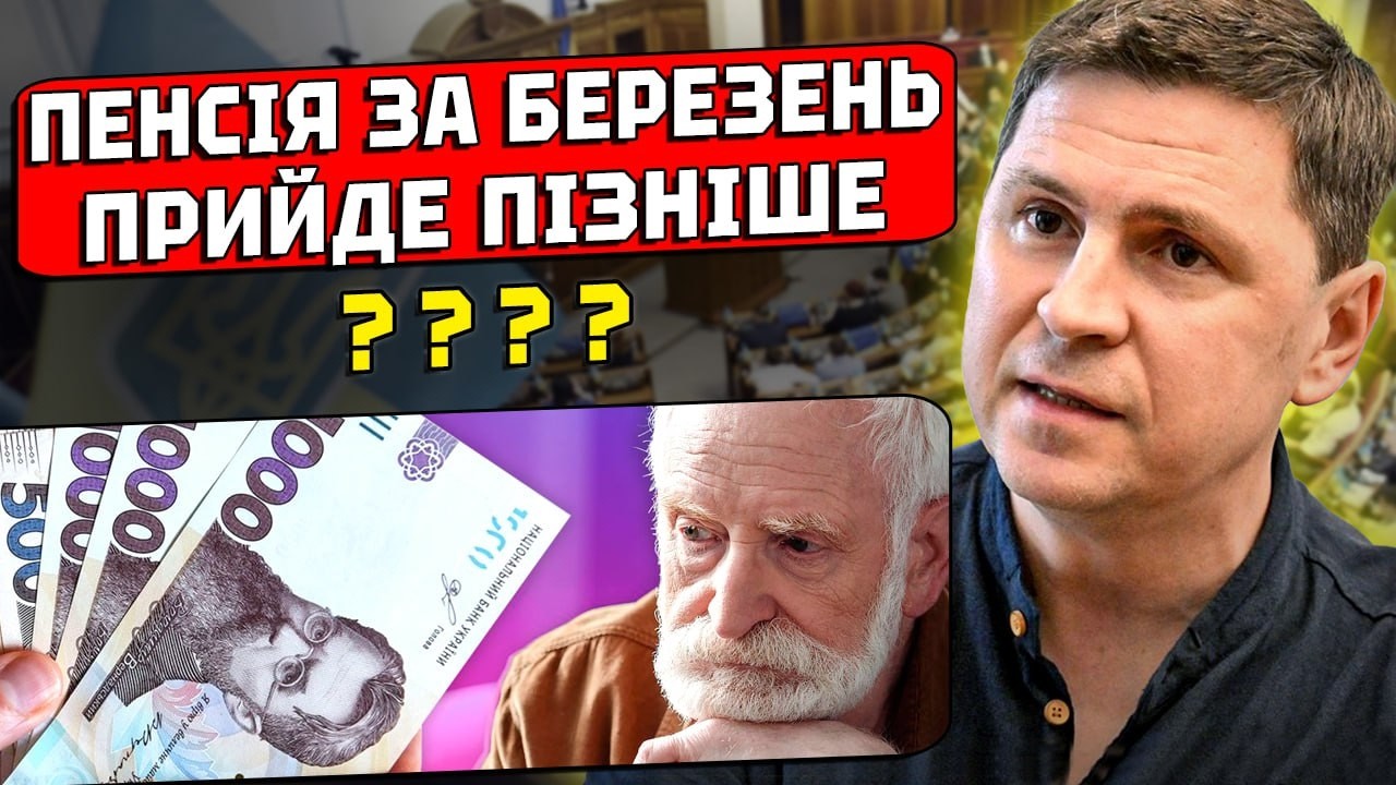 ІНДЕКСАЦІЯ ПЕНСІЙ З 1 БЕРЕЗНЯ: ЧОМУ МІЛЬЙОНИ УКРАЇНЦІВ НЕ ПОБАЧАТЬ ДОПЛАТ