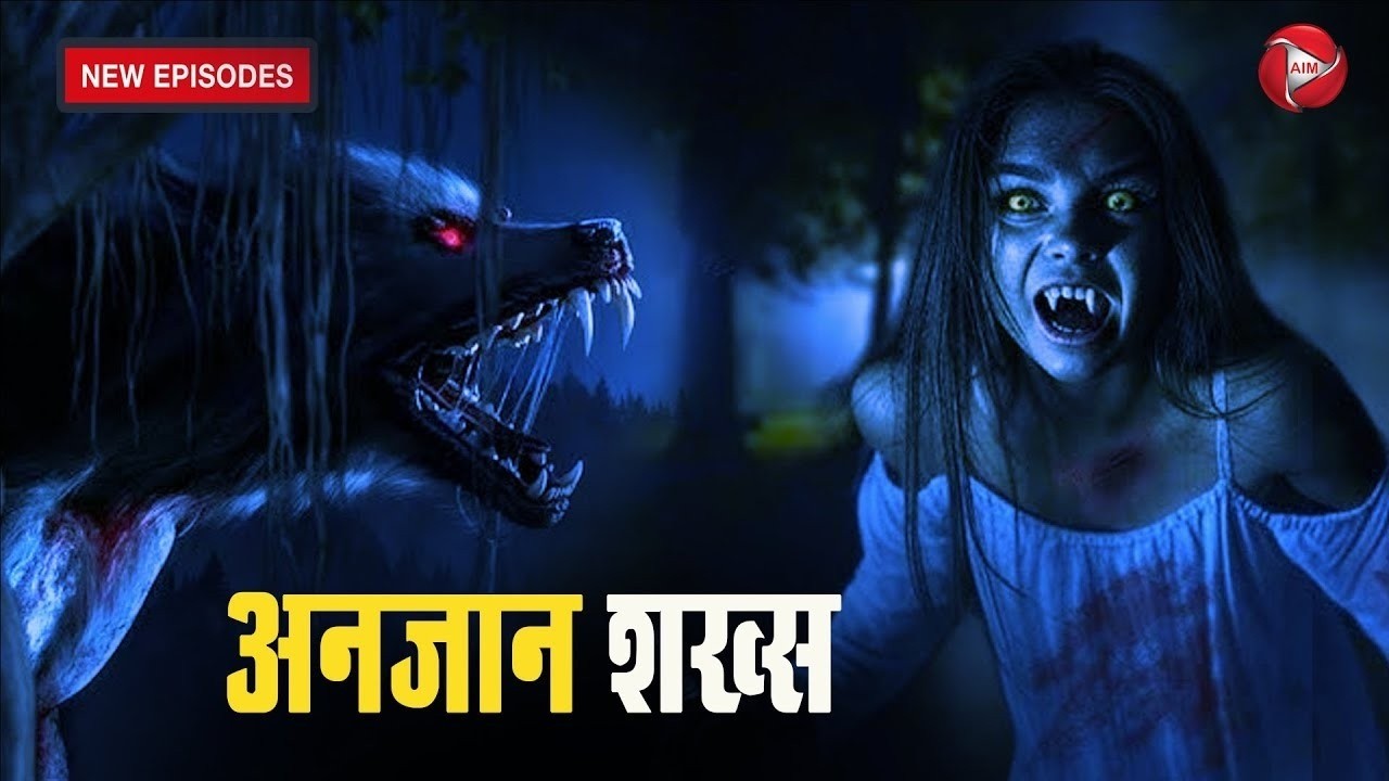 Aahat New Episode || Horror Story 2026 || Aahat New Episode 2026 || डर का असली एहसास #aahat2026
