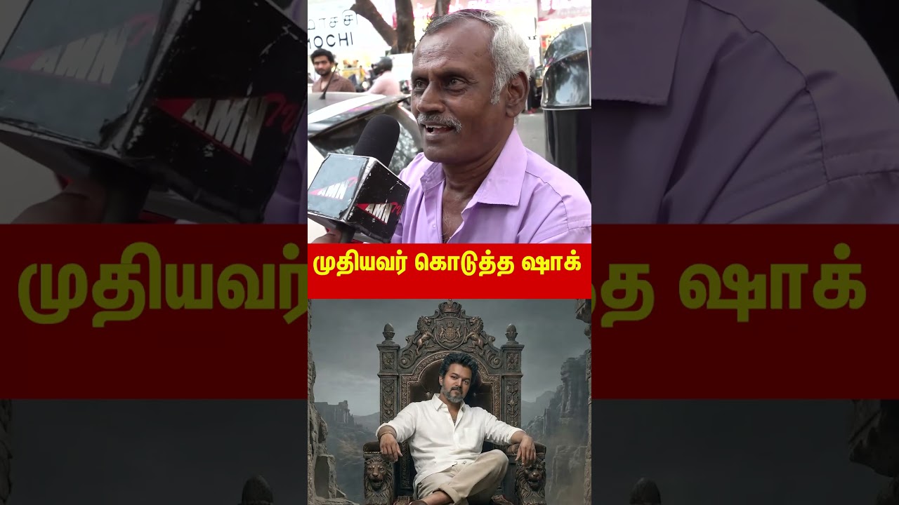 🔥பேரனுக்கு கொடுத்த சத்தியம் tvk ஓட்டு Vijay CM Public opinion