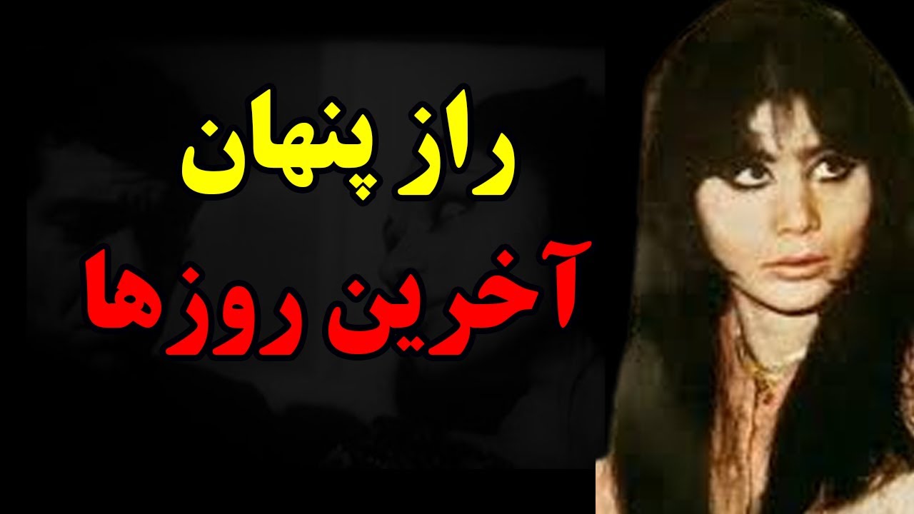 سرنوشت تکان‌دهنده کبری امین سعیدی شهرزاد ؛ مرگی که همه را شوکه کرد
