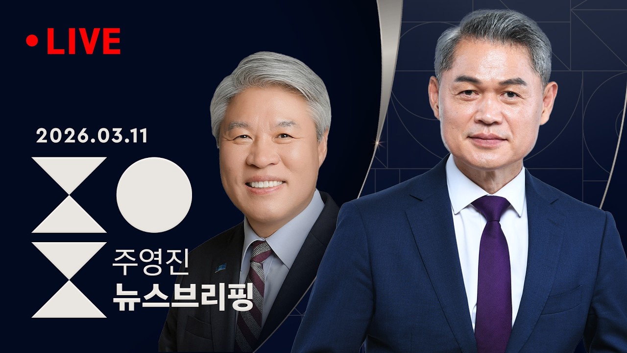 3/11(수) [여담야담]'공소취소 거래설'에 친명계 