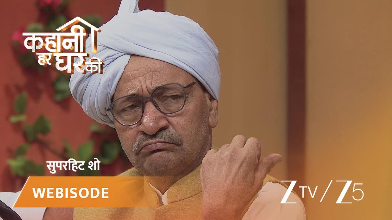 Kahani Har Ghar Ki | Kya Kahani Har Ghar Ki ke manch par badlega samaaj ka nazariya?