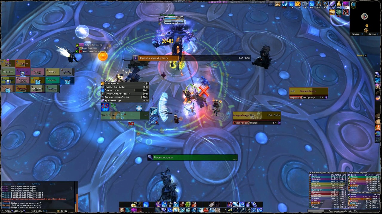 WOW [The Nighthold] Star Augur Etraeus [Heroic] - (Mage POV: Frost)