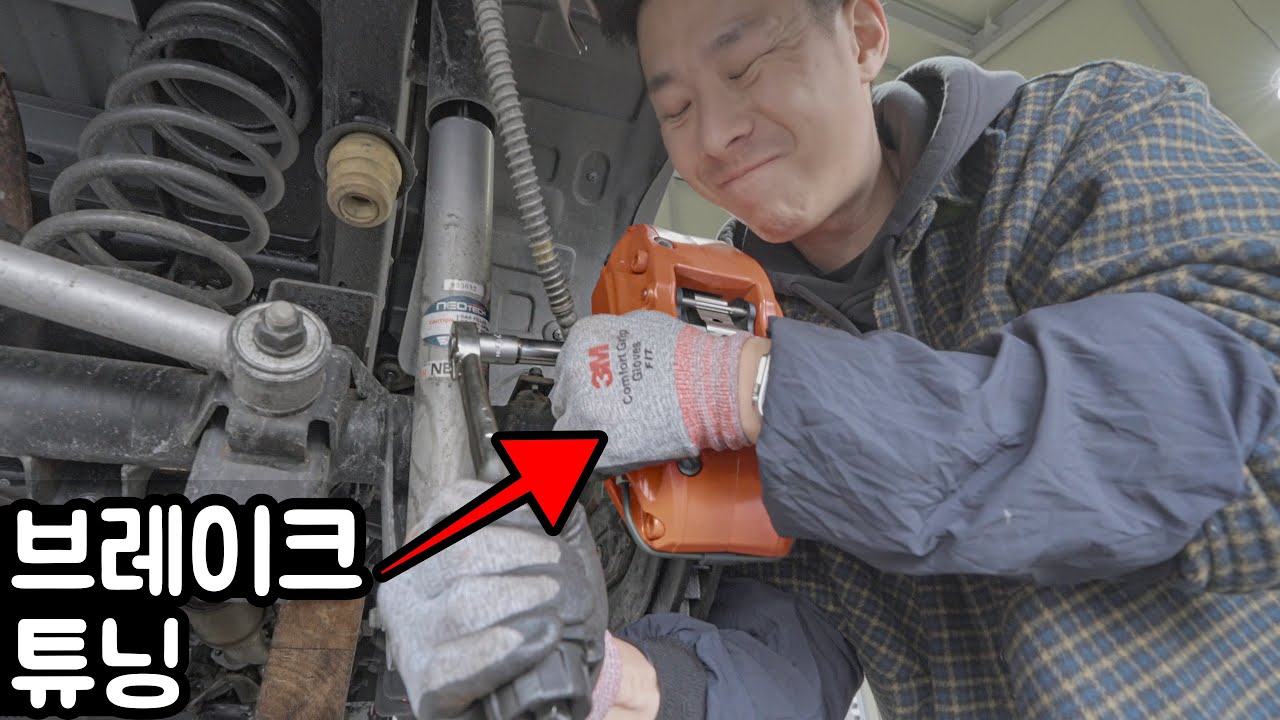 이제 제 픽업트럭은 잘 멈춥니다 (6P 브레이크 2탄)