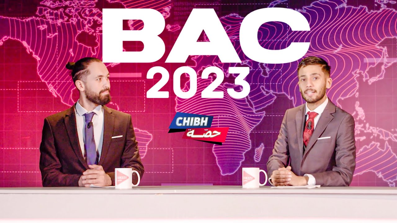 اخبار حصرية عن الباك 2023 (chibh hissa)
