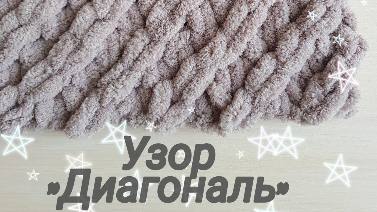 Узор 