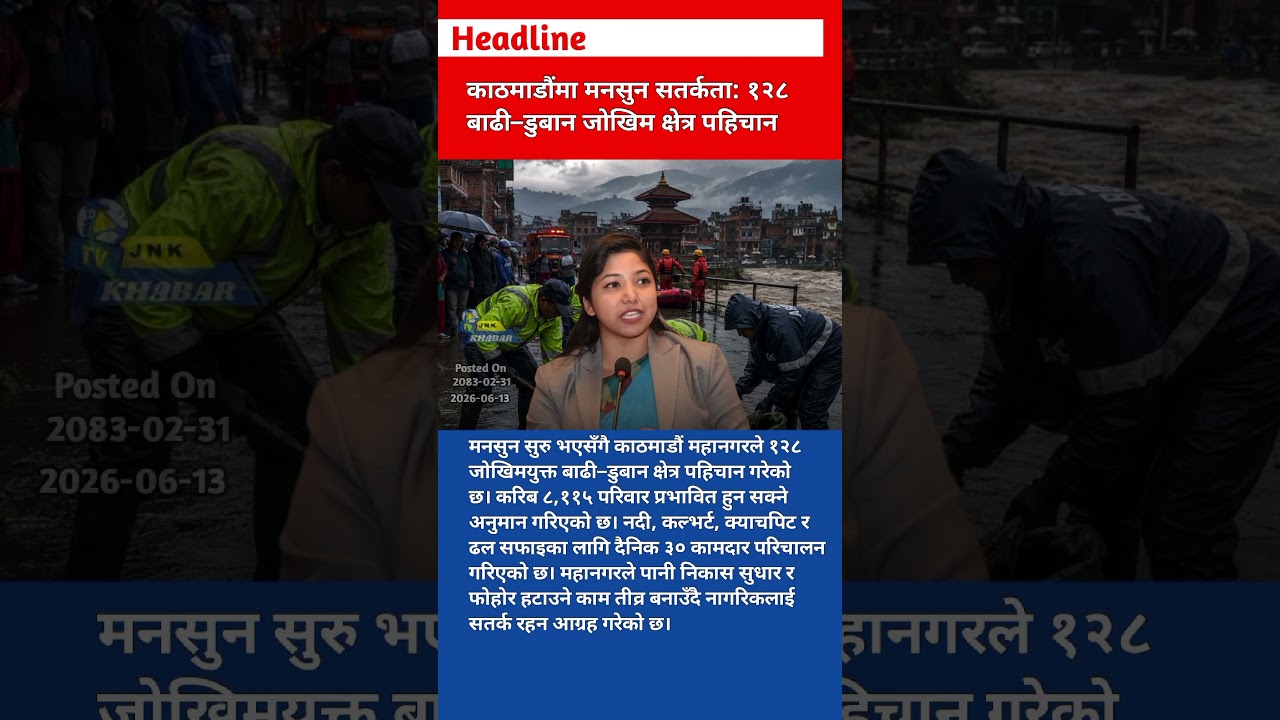 Kathmandu Monsoon Alert ⚠️ 128 Flood Risk Zones Identified | Nepal Flood Warning 2026| Breaking News