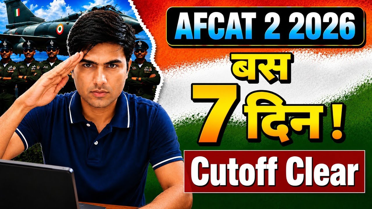 Clear Afcat Cutoff in 7 Days | Strategy for 7 Days | #afcat #afcat2026 