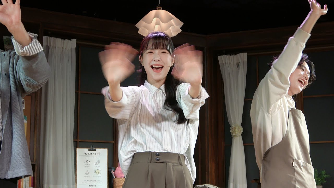 250303 표혜미 어서 오세요, 휴남동 서점입니다 첫공 커튼콜