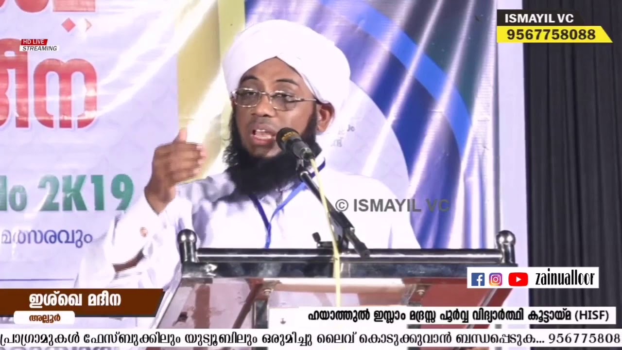 BASHEER BAQAVI /ബഷീര് ബാഖവി ഇരുമ്പുഴി