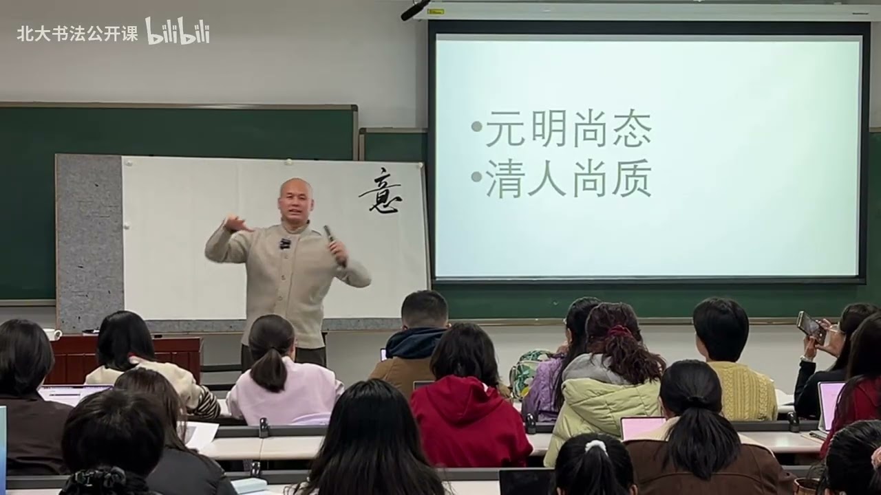 2025秋北大书法公开课第8讲：何绍基隶书 - 学隶书绕不开的大神！北大教授详解何绍基，从用笔到结构，全是干货【字幕粗较1】