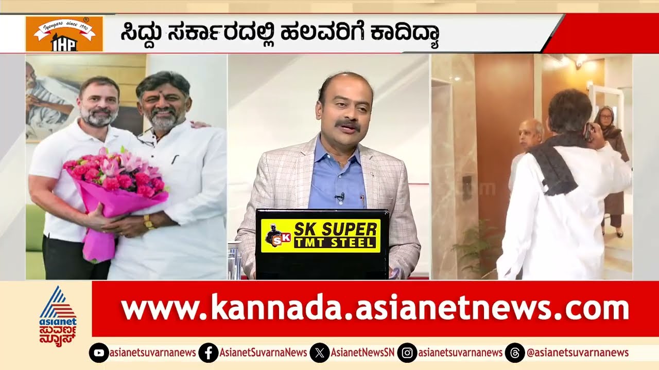 ಸಂಪುಟ ಪುನರ್ರಚನೆಯೋ? ಮುಖ್ಯಮಂತ್ರಿ ಬದಲಾವಣೆಯೋ? | Karnataka Cabinet Reshuffle | Suvarna News Hour